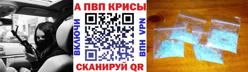 A-PVP крисы CK  магазин продажи   Заволжск 