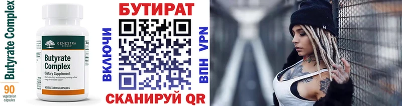 закладка  Заволжск  БУТИРАТ буратино 