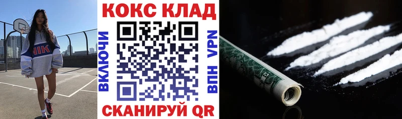 ссылка на мегу зеркало  Заволжск  Кокаин Колумбийский  купить наркотик 