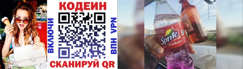kraken   Заволжск  Кодеин напиток Lean (лин) 