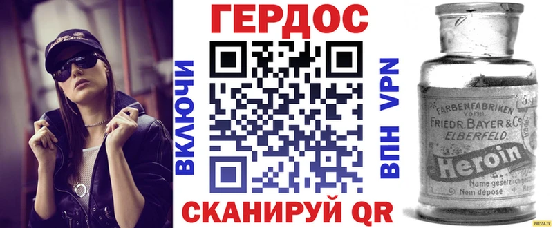 hydra Заволжск ГЕРОИН герыч