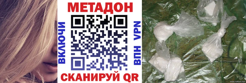 купить наркоту  Заволжск  МЕТАДОН белоснежный 