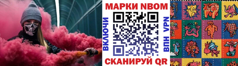 Марки N-bome 1,8мг  это как зайти  Заволжск 